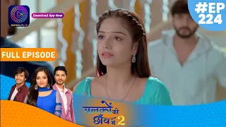 Palkon ki Chhaanv mein 2 | 28 May 2023 Full Episode 224 | पलकों की छाँव में 2 | Dangal TV