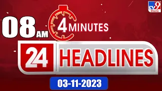 4 Minutes 24 Headlines | 8 AM | 03-11-2023 - TV9