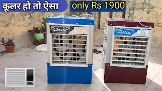 Best Air Cooler Like AC | Desert Cooler | BR Tech Films