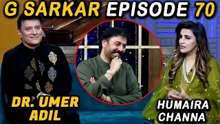 G Sarkar with Nauman Ijaz | Episode 70 | Dr. Umer Adil & Humaira Channa | 22 Oct 2021