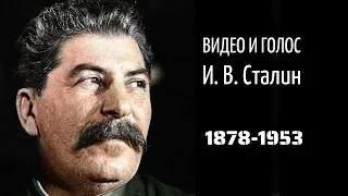 Видео и голос И.В. Сталина "Жить стало веселей"