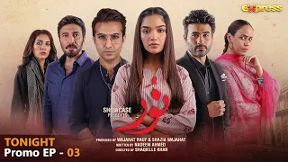 Noor Episode 3 - PROMO - (Romaisa Khan - Shahroz Sabzwari - Faizan Sheikh)  - Express TV