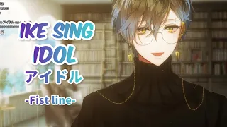 Ike sing idol アイドル - first line