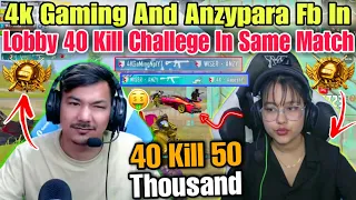 4k Gaming And Anzypara FB In Same Lobby | 40 Kill Challenge In Same Match | 4k Dai Will Win? | Watch