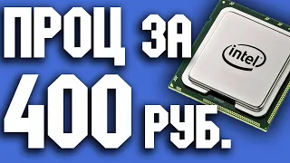 Проц за 400 ₽ - тест в играх | Сборка за 7500₽ | i3-2120