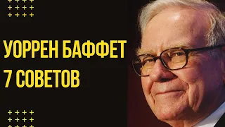 Секреты Успеха БОГАТЕЙШЕГО Человека. Заботься о Своем Теле и Разуме. Уоррен Баффет