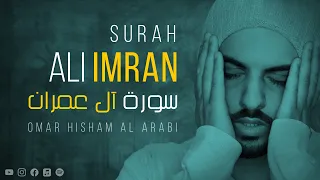 Surah Ali Imran - Omar Hisham (Be Heaven) سورة ال عمران