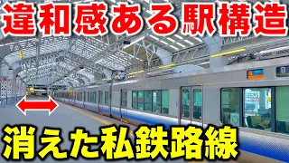 【迫力の頭端式ホーム】JRの駅なのに私鉄らしさもある初見殺しな天王寺駅をご紹介