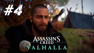 Assassin’s Creed Valhalla | Стрим #4 | Гробница Боудикки