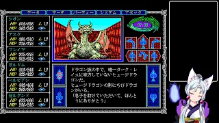 #05 FINAL【PC-98】DARK WRAITH【ARTEC】