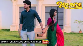 Anuradha | Ep-183 | 9th April 2024 | Watch Full Episode Now On Tarang Plus