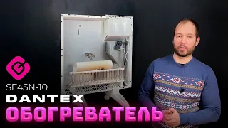 Что умеет обогреватель Dantex SE45N-10 за 5 тысяч? - Подробный тест