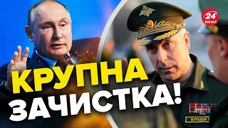 🔥На РФ позбулись серйозного генерала / Не вгодив Путіну?
