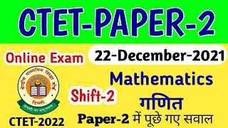 ctet paper 2 Maths Questions | 22 December 2021 CTET Shift 2 Maths | Online Exam CTET Paper 2 Maths