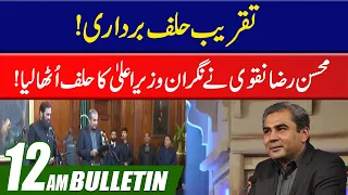 12am News Bulletin l 23 Jan 2023 l City 41