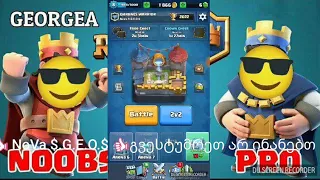 😎Clash Royale /GEO/ გვესტუმრეთ კლანში 👉NoVa $.G.E.O.$👈 გპირდებით არინანებთ ❤