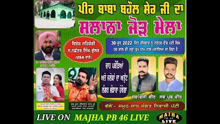 Live Patti (Tarn Taran) Peer Baba Bahaul Sher Ji Da Salana Jod Mela ||  30-06-2022 MAJHA LIVE 1