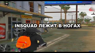 MOVE YO BODY | GTA5RP | INSQUAD