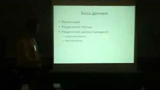 Разработка масштабируемых веб-приложений