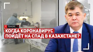 На вопросы о коронавирусе отвечает министр здравоохранения Елжан Биртанов