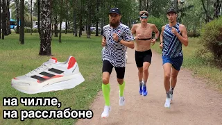 Триатлет укатал срывоеда и консультанта в новых adidas Boston 10