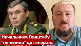 🔴Герасимова кинули на Донбас?! В армії рф стався колапс - Жирохов - війна - Україна 24