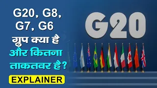 What Is G20 | About G6,G7,G8,G20 | History Of G Group | Explainer