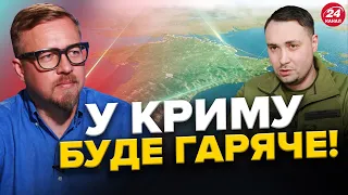 ТЕРМІНОВО! Буданов анонсував ПОТУЖНУ ОПЕРАЦІЮ в Криму! / КАТАСТРОФА з літаками РФ / Що задумав ТРАМП