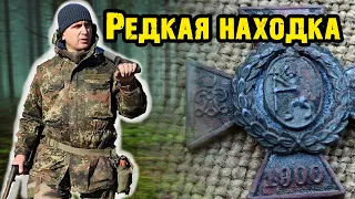 Неожиданная находка в лесу. Нашёл редкий знак. Коп с minelab gpx5000 и Lorenz Z2