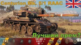 Колобанов на Centurion Mk. 5/1 RAAC