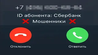 Когда Скамер Звонит Твоей Бабушке...