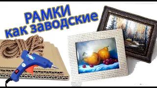 Два способа сделать рамку для фото своими руками/ Поделки Жасмин