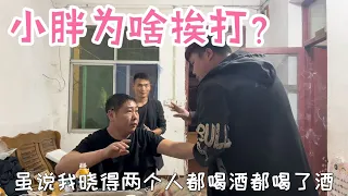 大神的逆襲，富二代小胖為啥人人安排他，濤哥酒后爆粗口怒噴