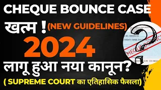 Cheque Bounce Case - New Supreme Court Judgement 2024 | Section 138 of NI Act