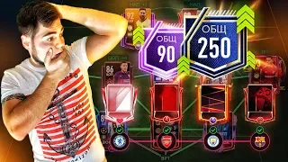 КАК !?? САМЫЙ МИНОМЕТНЫЙ СОСТАВ ЗА 25.00.000 МОНЕТ В FIFA MOBILE 19 /  РУБРИКА БЕЗ НАЗВАНИЯ #6