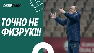 Петраков не хуже Шевченко?! Сильные и слабые стороны тренера сборной Украины