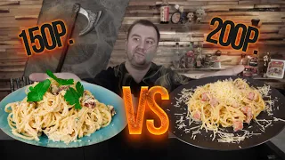 Карбонара (Студенческая VS Стандартная) Какая вкуснее?!