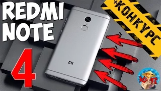 ✅ XIAOMI REDMI NOTE 4 ОБЗОР | ЗАКАЗАЛ ВСЕГО ЗА 118$! + КОНКУРС