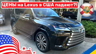 253.Cars and Prices цены на новый Lexus в США падают?!