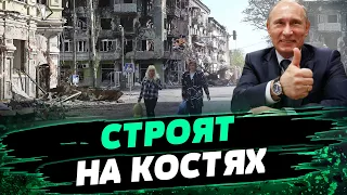 Все ЗАТАПЛИВАЕТ российскими ФЕКАЛИЯМИ. Ужасное "восстановление" Мариуполя — Дмитрий Забавин