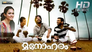 Manoharam Malayalam Full Movie | Vineeth Sreenivasan | Aparna Das | Anvar Sadik | Basil Joseph