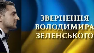 Зеленский ПОТРЕБОВАЛ у парламента назначить дату инаугурации