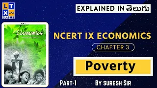 NCERT Foundation Course : Class IX Economics - Chapter 3 : Poverty Part 1 | UPSC |