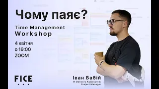 Workshop "Чому паяє?" з запрошеним спеціалістом @ivbabiy