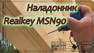 Наладонный нейлер Realkey MSN90. Что это?