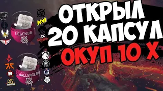 PMP НАКЛЕЙКИ В CS GO ПО 19Р! | ЧТООО НАКЛЕЙКА ЗА 2К??? | РОЗЫГРЫШ В КОНЦЕ ВИДЕО