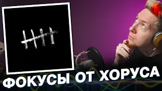 НЮБЕРГ слушает Horus x Николай Холодный - Станция Крепёжная