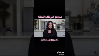 مين هو البرتقالة المعفنة 😱 تصريح نور ستارز #نور_ستاوز