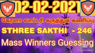🏆🏆🏆🏆🏆02-02-2021 Kerala Lottery Sthree Sakthi - 246🏆🏆🏆🏆🏆