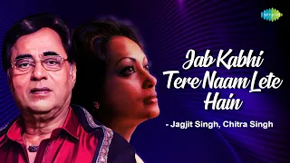 Jab Kabhi Tere Naam Lete Hain | Jagjit Singh Ghazal | Chitra Singh | Ghazal Duet | Old Songs